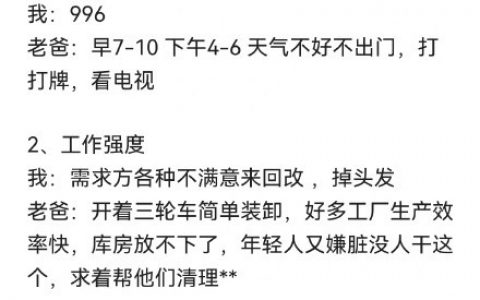 多数学生毕业出来普遍都认为自己的收入应该比体力劳动者高