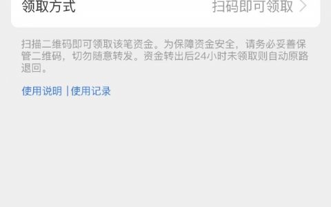 支付宝已支持向微信好友转账：三种领取方式