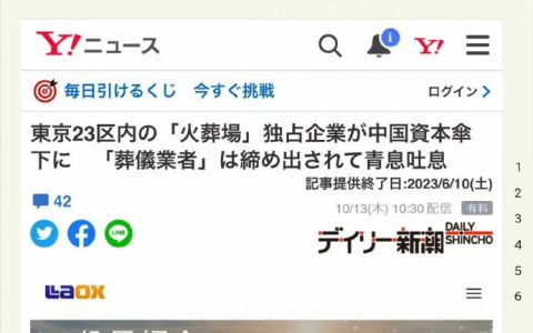 中国投资的日本产业，原料竟然被日本完全控制？