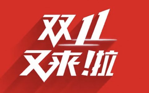 天猫/淘宝 2022双十一超级红包白菜必备，每日可抢3次！