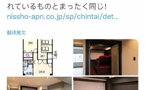 名古屋爱知县有个出租公寓，内部居然有小型电影院…也不知道隔不隔音