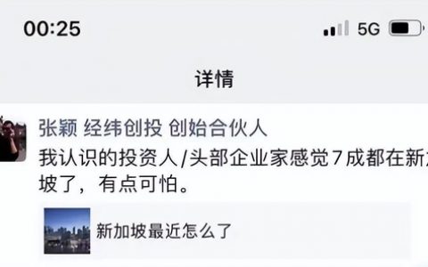 互联网人的下一站，是县城还是新加坡？