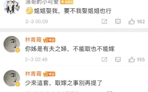 林青霞回复粉丝逐渐暴躁哈哈哈哈哈哈哈 ​​​​
