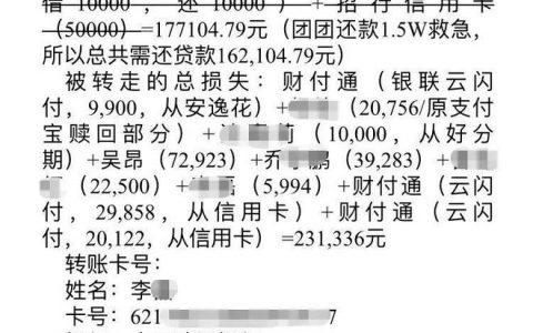 科技与狠活，诈骗盯上了年轻人的互联网小额贷