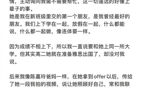 突然想到那句，关系好没什么了不起，一直关系好才是真的了不起