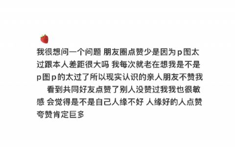 朋友圈没人点赞是人缘不好吗？