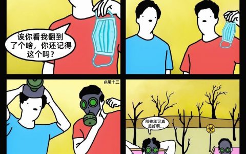 国外一位插画师创作的“未来场景”，反转的我直接“好家伙”… ​​​​