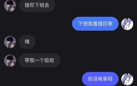 大家是怎么和异性聊天的