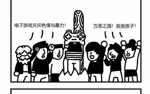 《假想敌》 ​​​​