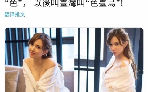 湾湾的魔幻现实主义