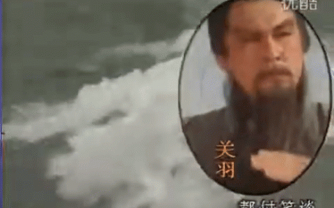 云长去矣！