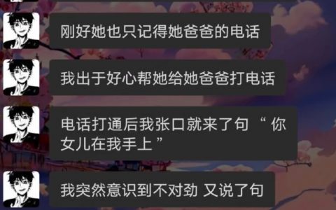案件名想好了《完 了》