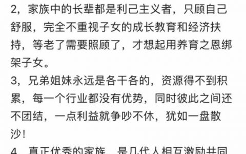 家族里人要团结啊