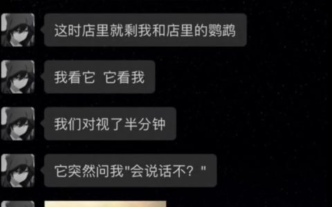 鹦鹉平时总被问这句吧，已经学会反客为主了