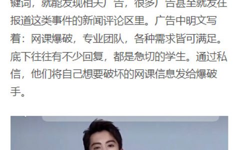 一群网络街溜子…躲在屏幕里的蛆虫。去请这些人的学生也是一样罪无可恕。