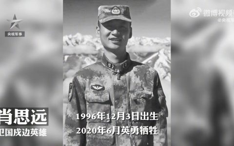 人民英雄永垂不朽！ 今天是肖思远烈士的生日。 致敬，缅怀！