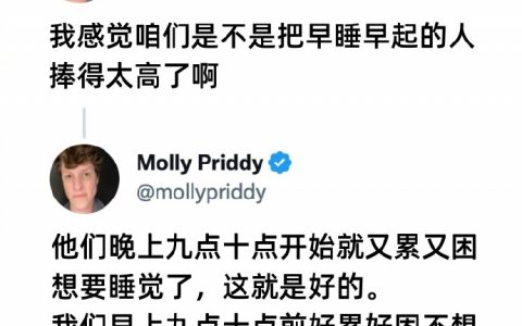 说的对，我们晚上九点十点后那叫一个精神抖擞，能抖擞到一两点 ​​​​