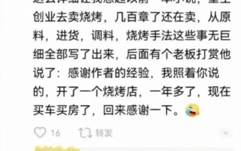 烧烤店创业指南