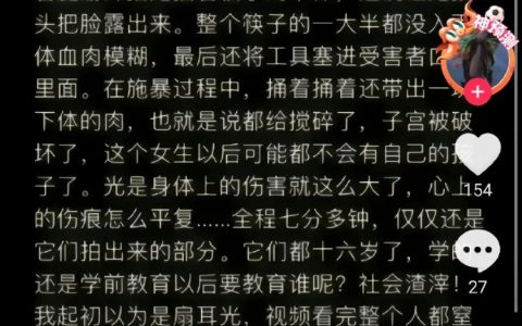 看的我直发抖