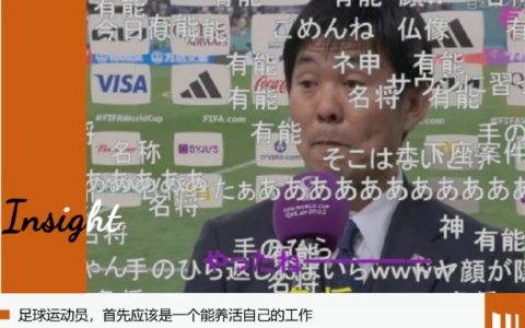 日本足球做对了什么？