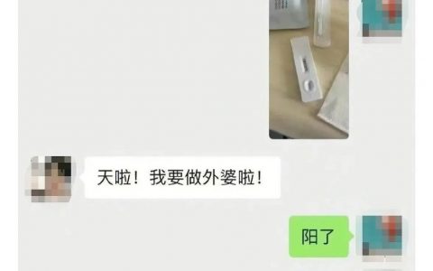 《您的外孙是混血》 ​​​​