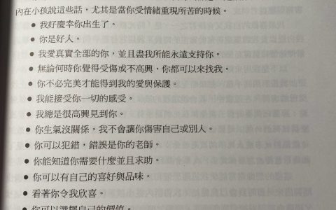 好想在充满这些句子的童年里长大…