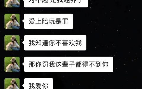 一种很新的赖账方式……