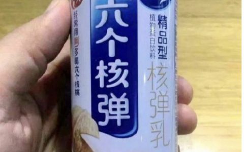 我就说味道怎么不对