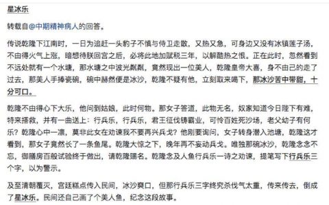 乾隆吃过赞不绝口