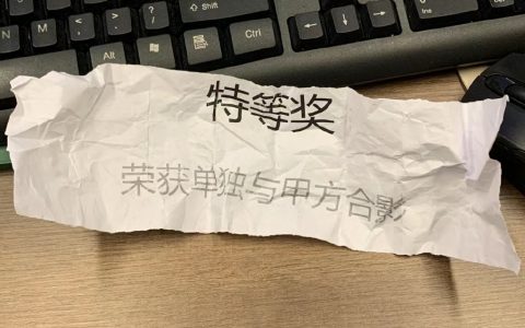 这福气给你要不要啊