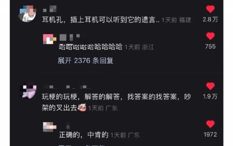 《肥牛上的两个孔是干啥的》