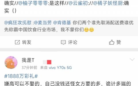 1888万不贵，但是9块钱的配送费罪不可恕