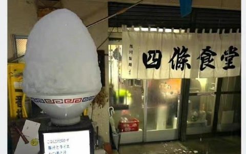 食雪（悲）