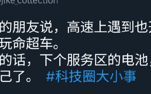 “我突然原谅蔚来司机了…” ​​​​