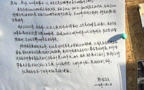 南京红山动物园给去世的马来熊老马写的讣告 ​​​​
