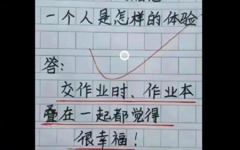 学生时代的暗恋 ​​​​