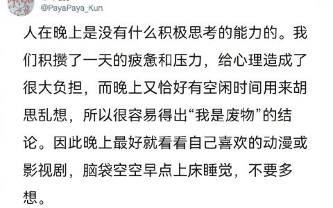 可我清醒时也觉得我是废物