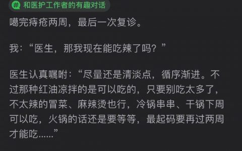 不愧是四川的肛肠科医生.
