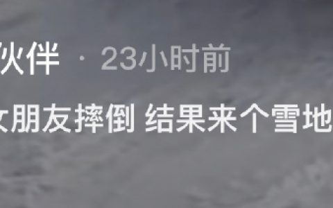 怎么还有雪地哈雷啊