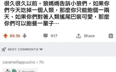 “那么，代价是什么呢？” ​​​​