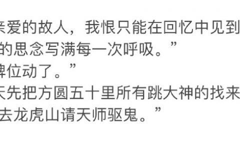 代了吗？