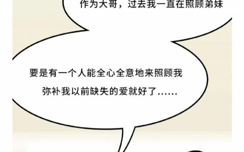 深圳卫健委转载的漫画：千万不要对婚姻抱有幻想
