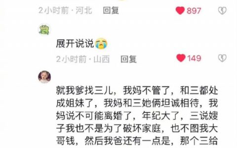 我感觉这三喜欢的是她妈妈吧