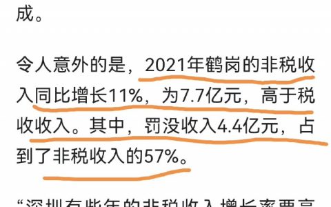 人口大幅流出，却一直拒绝合并小区小县，减少冗员的东北鹤岗，是如何发出体制内工资的？