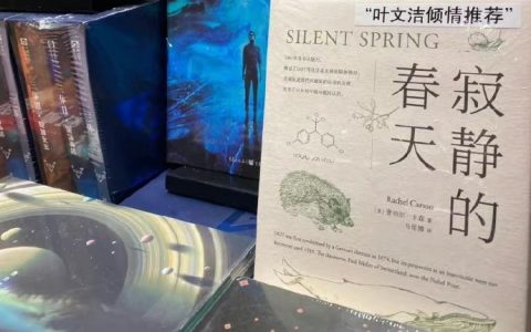 叶文洁：？