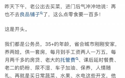 这个条件算不算超越很多人了？ ​​​​