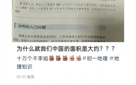 《为什么就我们??的面积有个约》 ​​​​