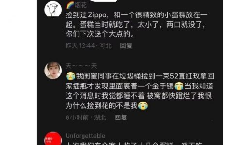明天出门寻宝！！