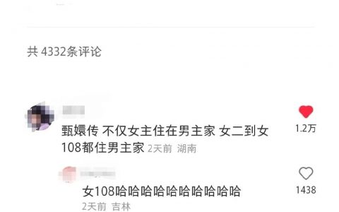 《女主住在男主家的小说》 ​​​​