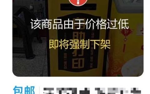 一种很特别的商品缩略图 ​​​​